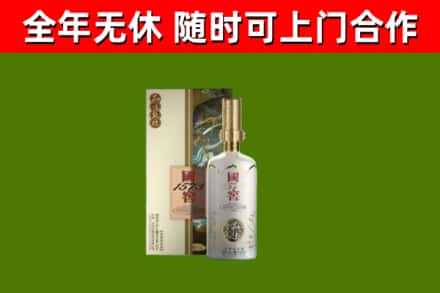鄢陵回收国窖1573价格